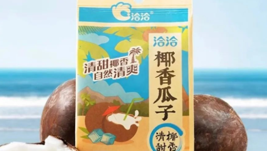 洽洽瓜子凭什么能做大？