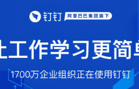 协同办公没有“鬼故事”？