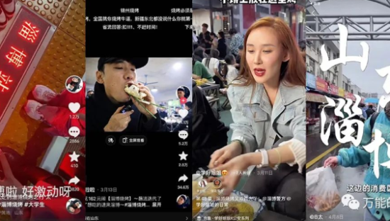 “淄博烧烤”究竟如何成为顶流的？