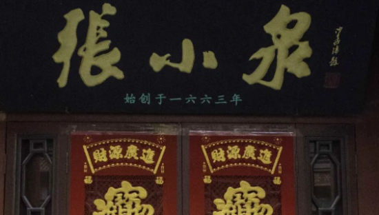 张小泉先刀断再腰斩