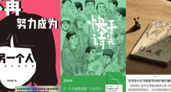 小红书、B站、快手，互联网平台掀起新一波“诗歌复兴”