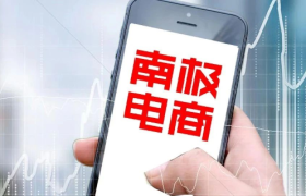 “吊牌贩子”南极电商露底裤