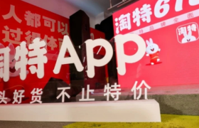 淘特淘工厂M2C还远没摸到天花板