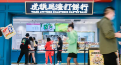 网红品牌全线关停，20亿泡沫破灭