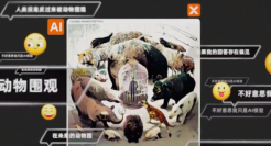 淘宝造物节全Ai制作广告片出街，广告人离失业还有多远