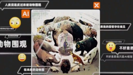 淘宝造物节全Ai制作广告片出街，广告人离失业还有多远