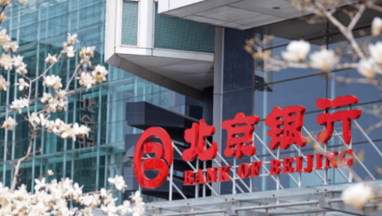 资产总额3.39万亿元 北京银行“二次创业”成果显现