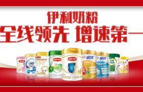 覆盖全年龄段、财报增速明显，伊利奶粉夯实行业领导地位
