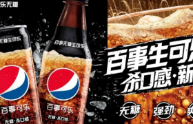 罗永浩站台，东半球最好喝的可乐来了？