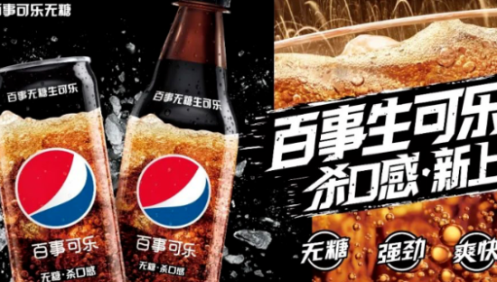 罗永浩站台，东半球最好喝的可乐来了？