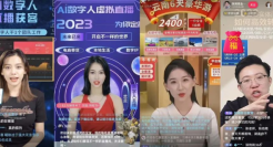 不翻车不嫌累，月成本仅200元：AI主播攻占直播间