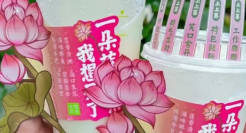 奈雪上线莲花杯垫，网友：今日功德+1