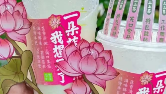 奈雪上线莲花杯垫，网友：今日功德+1
