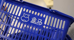 盒马，上市又能怎样？