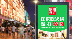 万家门店带来超70亿营收，2023年的锅圈还焦虑吗？