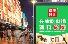 万家门店带来超70亿营收，2023年的锅圈还焦虑吗？