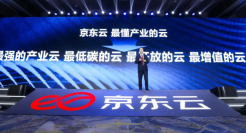 京东云，找寻不变的“一”