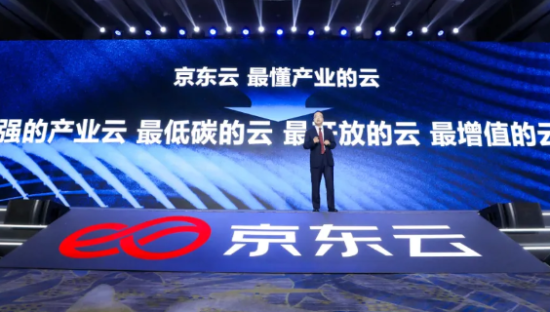 京东云，找寻不变的“一”