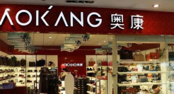 “男鞋第一股”奥康的沉浮