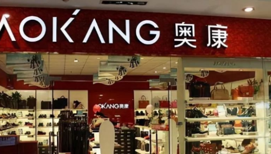 “男鞋第一股”奥康的沉浮