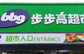 卖身国资，暴亏25亿，步步高传奇落幕