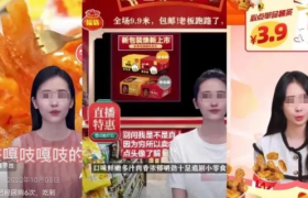 AI主播“攻占”直播间，月薪仅200元