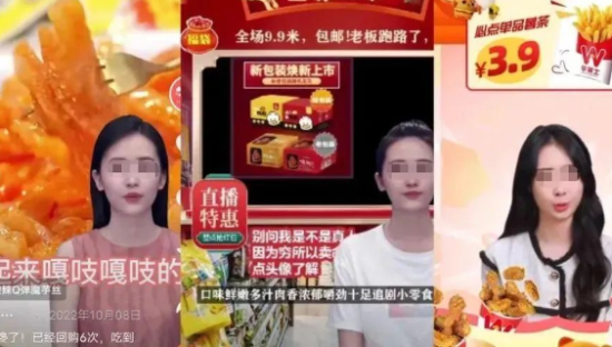 AI主播“攻占”直播间，月薪仅200元