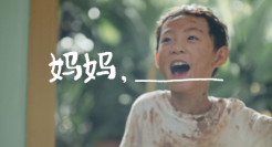 当家务由全家人随手共担，“妈妈，______”这道题，你会怎么填？