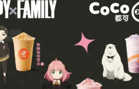 CoCo上线间谍过家家周边，新茶饮的联名焦虑怎么治？