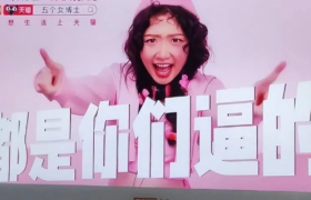 “都是你们逼的”，五个女博士已卖1.8个亿？？？