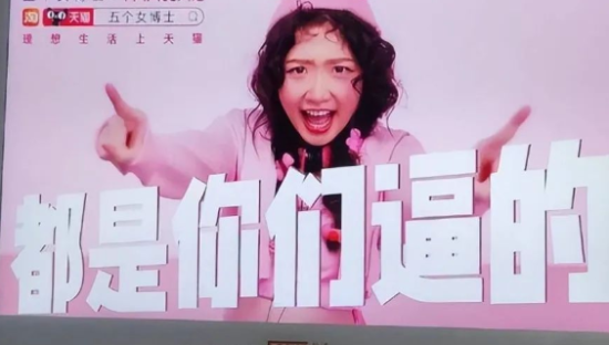 “都是你们逼的”，五个女博士已卖1.8个亿？？？