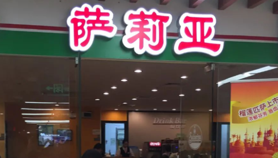 “意大利沙县”萨莉亚，为何还没被抛弃？