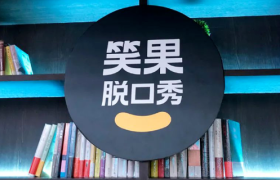 笑果文化，笑不出了