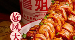 3个月猛赚5.5亿、拿下抖音销冠，这个「炸串店」凭啥这么野？