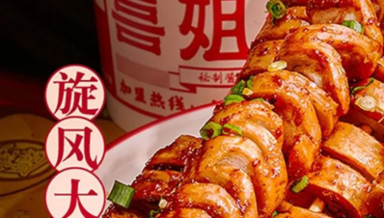 3个月猛赚5.5亿、拿下抖音销冠，这个「炸串店」凭啥这么野？