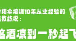六神×醉鹅娘推出联名莫吉托，文案看完直打哆嗦