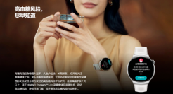 “无创测血糖”的噱头，被华为自己戳破了