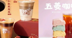 品牌跨界开副业，压力给到瑞幸和星巴克了！