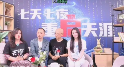 直播难救天涯社区