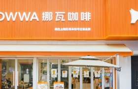 5年开2万家门店，挪瓦咖啡是胆大还是真行？