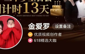 单日GMV破2亿，“跨国夫妻”成抖音带货王！