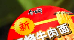 范现国的今麦郎帝国：难撕低端标签，屡次上市折戟