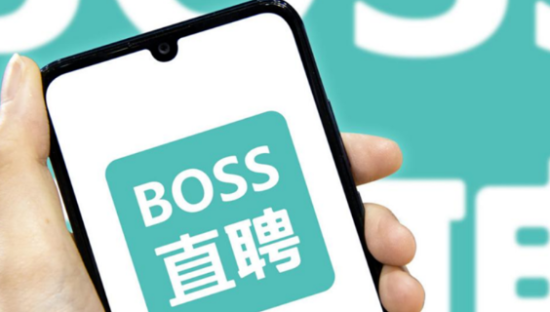 社交媒体围攻BOSS直聘