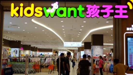 10.4亿！孩子王拟收购乐友65%股权