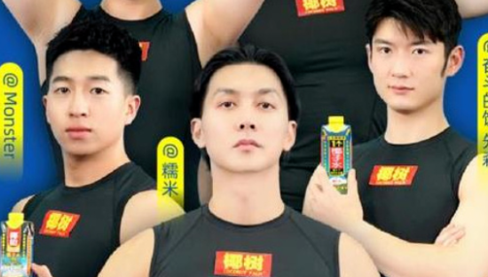 最卷直播间？椰树椰汁在玩一种很新的“原汁原味”！