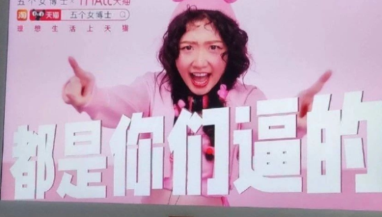 “五个女博士”被罚40万元！