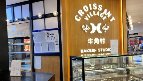 正式申请“破产”清算！网红明星烘焙品牌凉了？