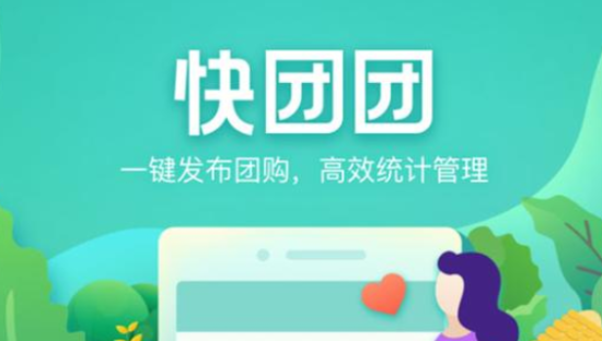 快团团的本地生活野望