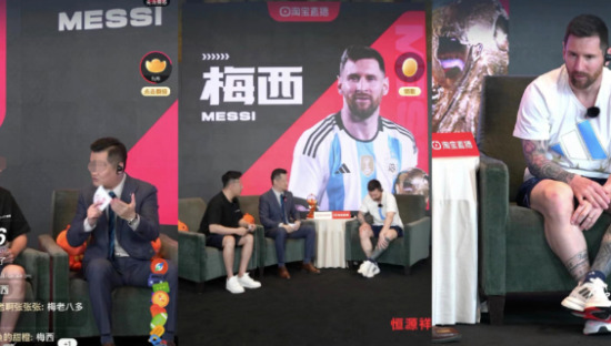 球迷拥抱梅西背后，流量狂欢该谢幕了