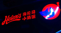 “午夜星巴克”，出海新加坡